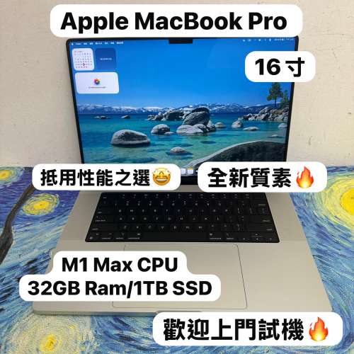 （抵用🤩M1 Max CPU MacBook 16 寸)APPLE  MacBook Pro 2021/ M1 Max CPU / 32GB R...