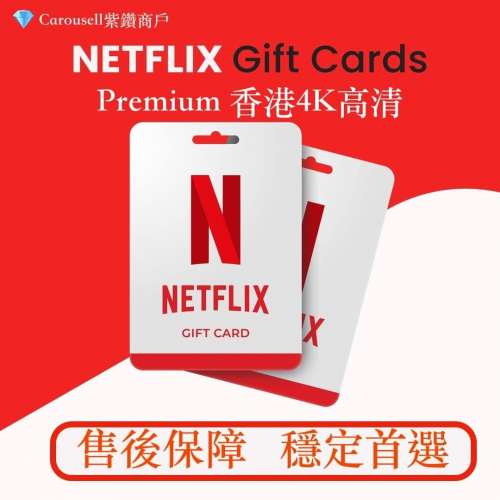 4月22日起 至 2027年4月22日  正版港區 Netflix 4K【尚餘 ２ 位】 | 12個月 $350.  ...