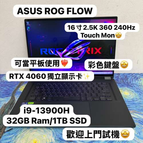 （頂級360度Touch Mon 16寸RTX4060華碩ROG Flow🔥Gaming Laptop )ASUS ROG i9-1390...