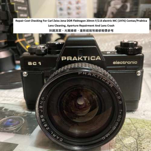 Repair Cost Checking For Carl Zeiss Jena DDR Flektogon 20mm F/2.8 electric MC