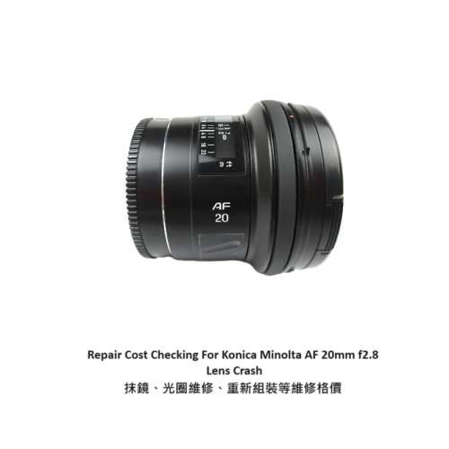 Repair Cost Checking For Minolta AF 20mm F/2.8 (1986) Lens Cleaning