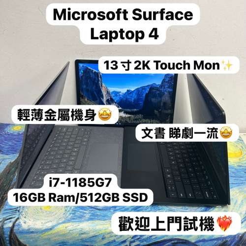 (超抵用Touch Mon❤️&zwj;🔥微軟Laptop)Microsoft Surface Laptop 4/13.5吋/i7-1185G...