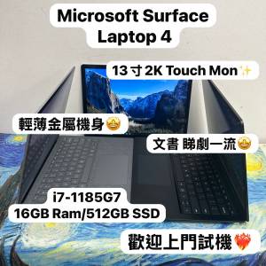(超抵用Touch Mon❤️&zwj;🔥微軟Laptop)Microsoft Surface Laptop 4/13.5吋/i7-1185G...
