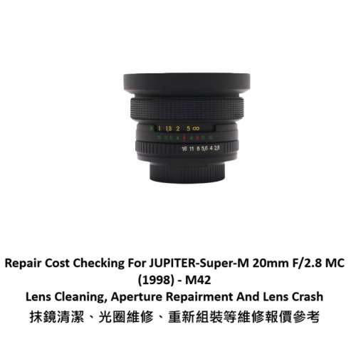 Repair Cost Checking For JUPITER-Super-M 20mm F/2.8 MC (1998) - M42 Lens Clean