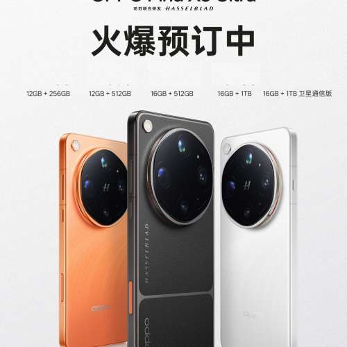 (少量現貨）全新🆕OPPO Find X9 Ultra / Find X9 Ultra 哈蘇大地探索家大師套裝 12...