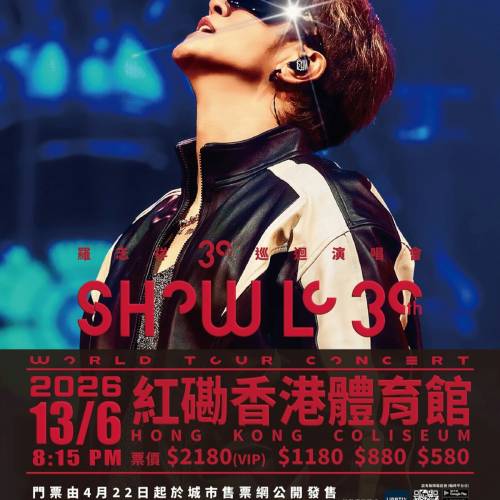 （放）13/6羅志祥《SHOW LO 30th World Tour Concert&mdash;Hong Kong》演唱會 $2180 vip...