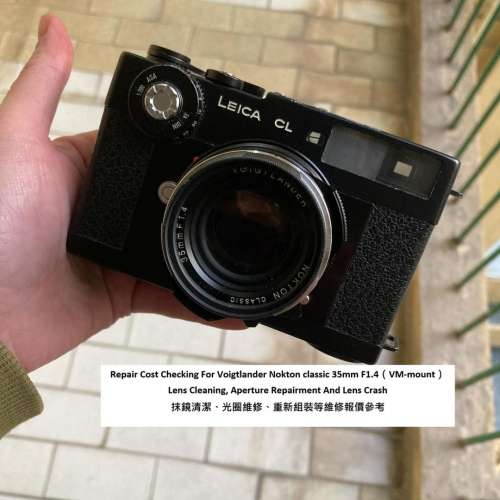 Repair Cost Checking For Voigtlander Nokton classic 35mm F1.4（VM-mount）Lens