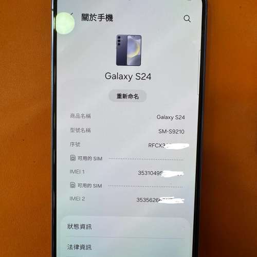 99%New Samsung S24 5G 8+512GB 紫色 香港行貨 有配件 自用超值