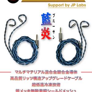 旋轉拍賣紫鑽認證，(藍炎 ブルーサン)マルチマテリアル混合金銀合金導体，超低温冷...