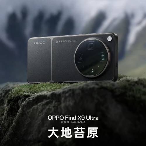 【國恒商城】▀▀ OPPO Find X9 Ultra 1T/512G/256G  ▀▀ 哈蘇雙2億攝影大底 第二...