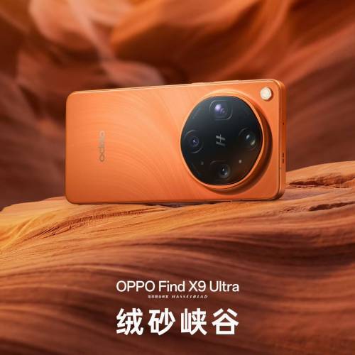【國恒商城】▀▀ OPPO Find X9 Ultra 1T/512G/256G  ▀▀ 哈蘇雙2億攝影大底 第二...