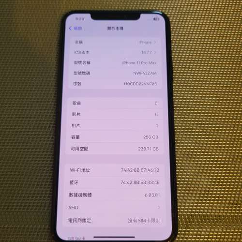 港行 iPhone 11 Pro Max 256GB