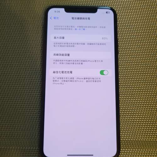 港行 iPhone 11 Pro Max 256GB