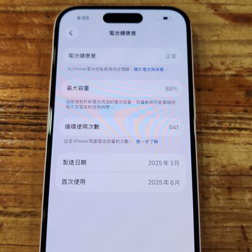 港行 iPhone 15  256GB