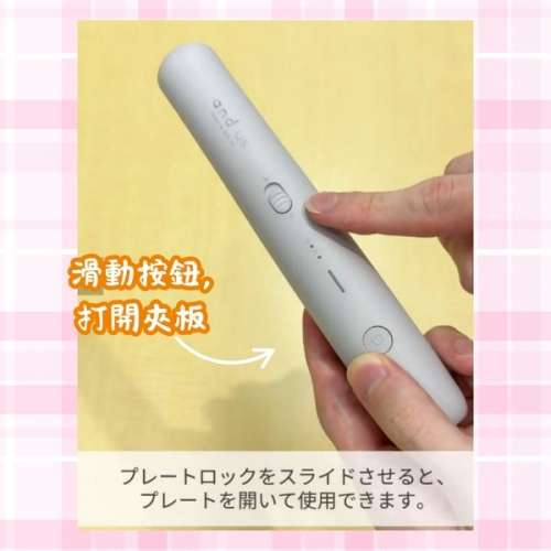 3COINS Mini Hair Straightener 無線直髮夾 可拆電上飛機