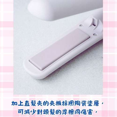 3COINS Mini Hair Straightener 無線直髮夾 可拆電上飛機