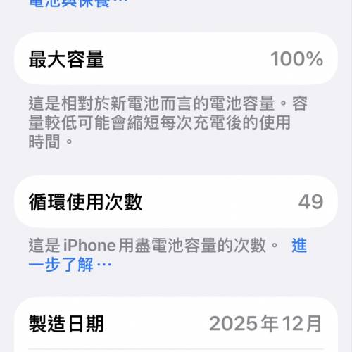 iphone17粉紫色256gb99%新無花無崩