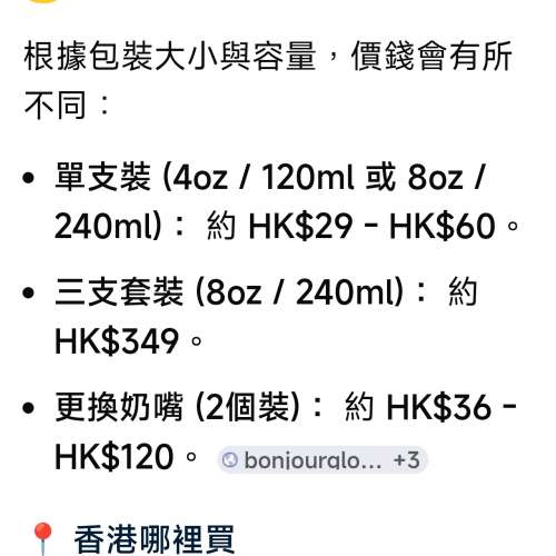 全新奶瓶共9个 （三packs）每个50元