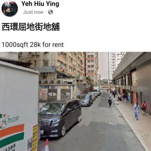 西環屈地街地舖
