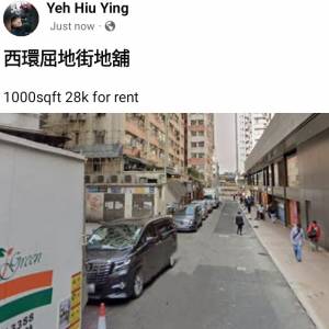 西環屈地街地舖
