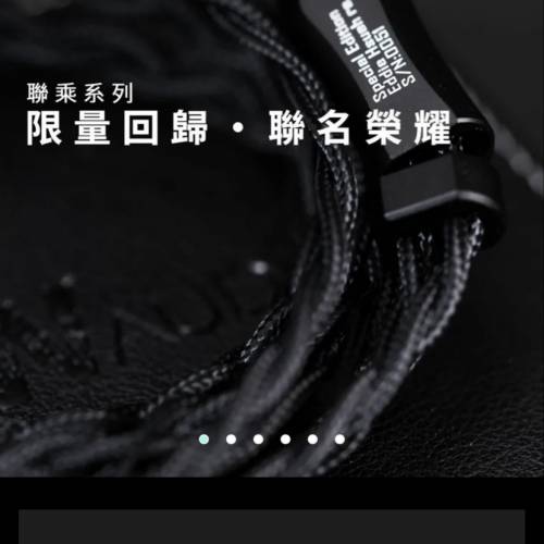 eddie聯名線兩條（ea&pw）加pw 射手座
