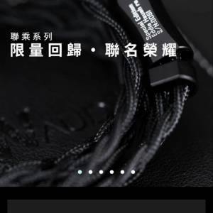 eddie聯名線兩條（ea&pw）加pw 射手座