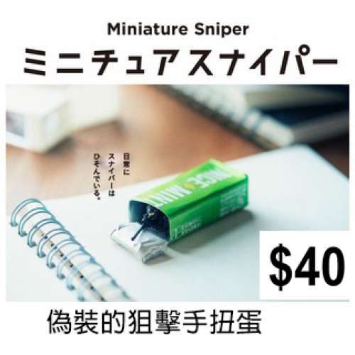 迷你扭蛋機-新色版  white #扭蛋