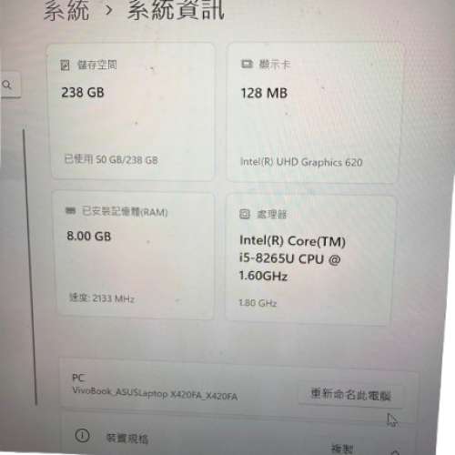 ASUS VivoBook X420FA 筆記型電腦