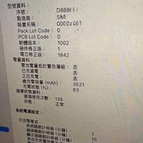 Apple MacBook Air 筆記型電腦