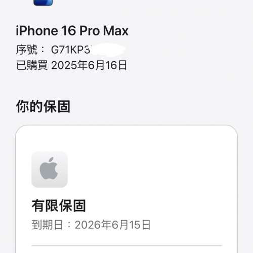 90%New iPhone 16 Pro Max 256GB 金色 香港行貨 蘋果保養到2026年6月15日 電池99% ...