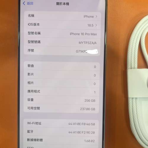 90%New iPhone 16 Pro Max 256GB 金色 香港行貨 蘋果保養到2026年6月15日 電池99% ...