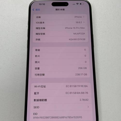 💥日本版 單卡 esim 💥15 pro max 256gb 512gb 機身靚 電池健康度高 數量有限 先到先...