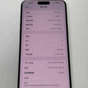 💥日本版 單卡 esim 💥15 pro max 256gb 512gb 機身靚 電池健康度高 數量有限 先到先...