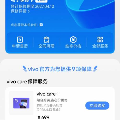全新VIVO X300 Ultra黑色红圈