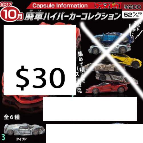 #光與影忍部大對決」（光と影）$20 #扭蛋