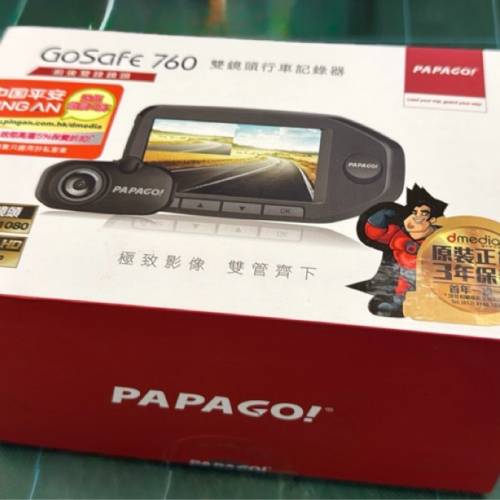 GOSaFE 760 雙鏡頭行車記錄器