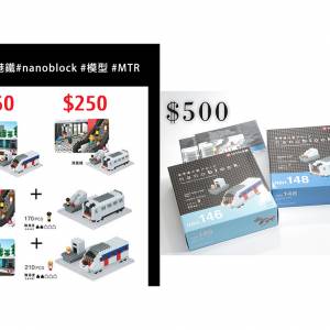 #港鐵#nanoblock #模型 #nanoblock mtr #扭蛋