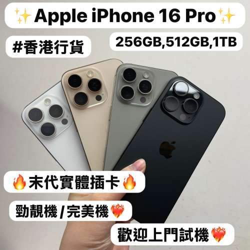 ❤️&zwj;🔥最後一代實體雙卡Apple iPhone❤️&zwj;🔥✨香港行貨/Apple iPhone 16系列/✨...