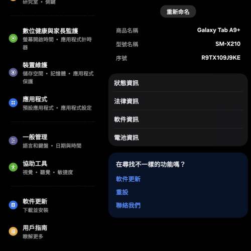 Samsung 三星 Tab A9+ wifi