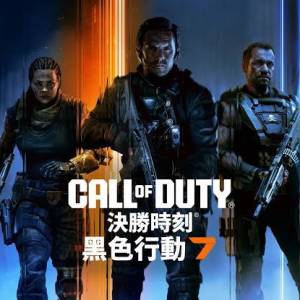 2400點數 《決勝時刻：黑色行動7》Call of Duty: Black Ops 7