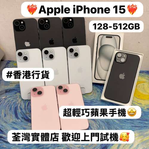 (❤️&zwj;🔥超輕薄Apple iPhone 15系列❤️&zwj;🔥）✨香港行貨✨Apple iPhone 15系列/i...