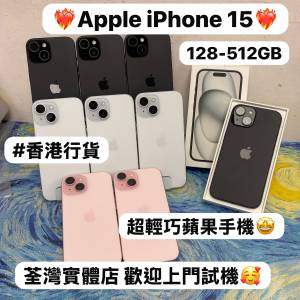(❤️&zwj;🔥超輕薄Apple iPhone 15系列❤️&zwj;🔥）✨香港行貨✨Apple iPhone 15系列/i...