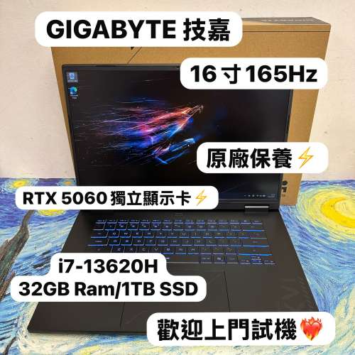(RTX 5060台灣名牌技嘉電競機❤️&zwj;🔥) 技嘉 GIGABYTE i7-13700H/32GB Ram/1TB SSD/...