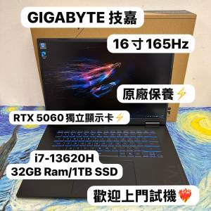 (RTX 5060台灣名牌技嘉電競機❤️&zwj;🔥) 技嘉 GIGABYTE i7-13700H/32GB Ram/1TB SSD/...
