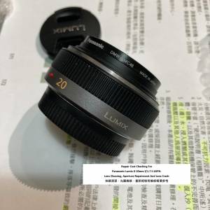 Repair Cost Checking For Panasonic Lumix G 20mm f/1.7 II ASPH. Lens Cleaning