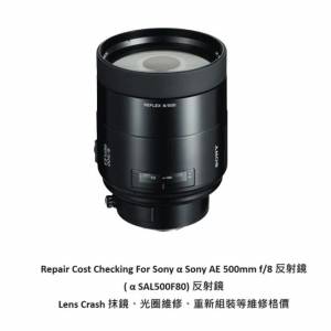Repair Cost Checking For Sony &alpha; Sony AE 500mm f/8 反射鏡 ( &alpha; SAL500F80) Len...