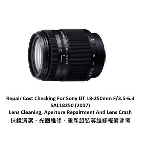 Repair Cost Checking For Sony DT 18-250mm F/3.5-6.3 SAL18250 (2007) Lens Clean
