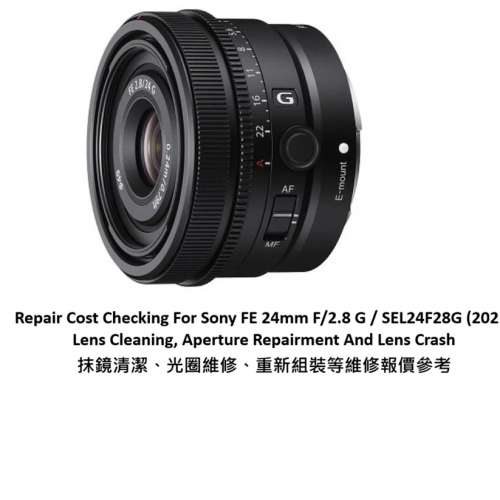 Repair Cost Checking For Sony FE 24mm F/2.8 G / SEL24F28G (2021) Lens Cleaning