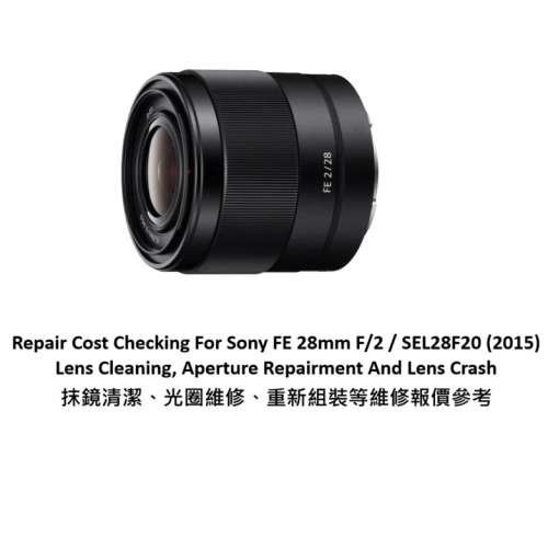 Repair Cost Checking For Sony FE 28mm F/2 / SEL28F20 (2015) Lens Cleaning