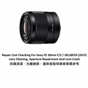 Repair Cost Checking For Sony FE 28mm F/2 / SEL28F20 (2015) Lens Cleaning